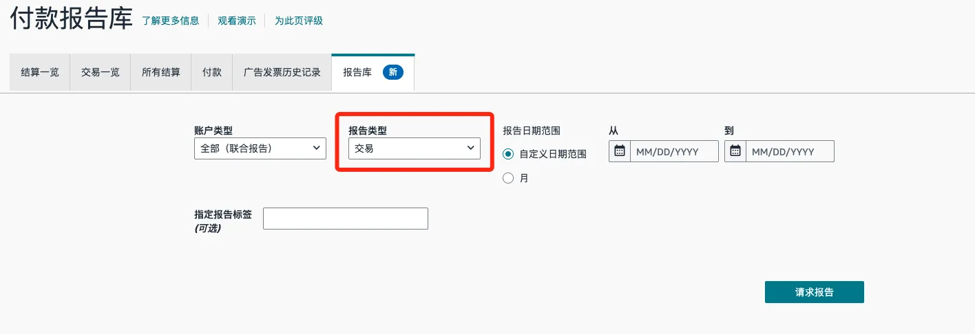 tool4seller 财务报表分析财务明细对比方式截图