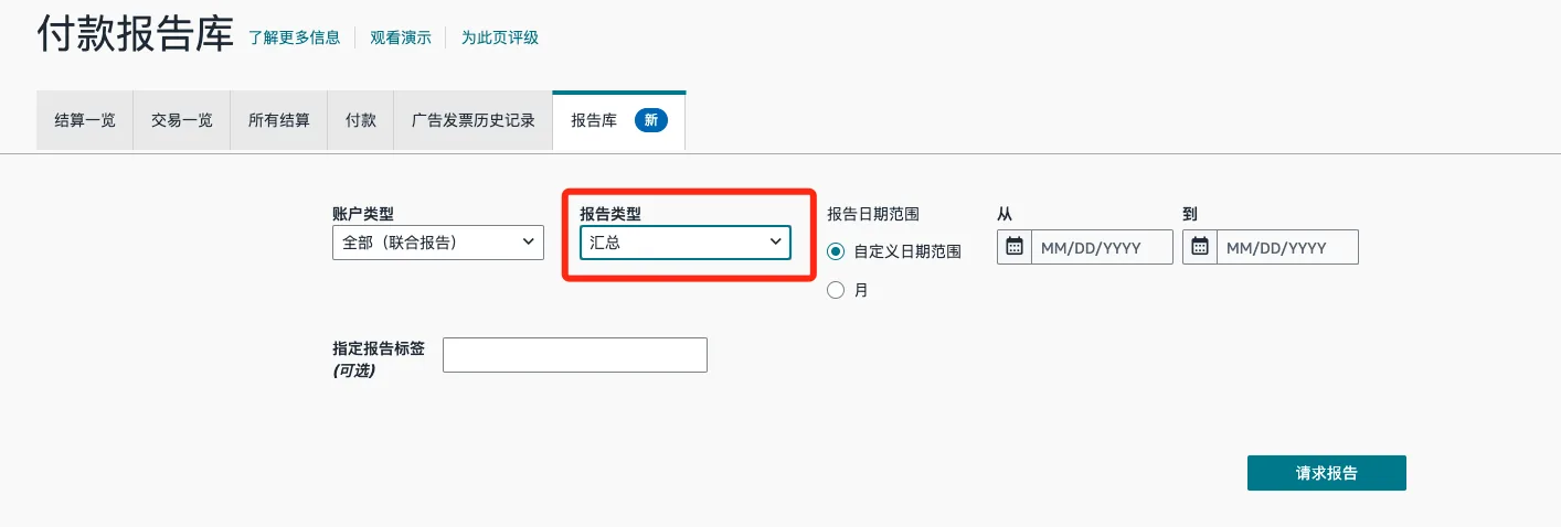 tool4seller 财务报表分析字段来源说明截图,展示 Summary 报告字段提示