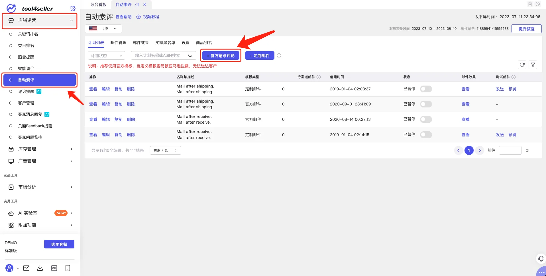 tool4seller 自动索评截图,展示官方评论-设置入口
