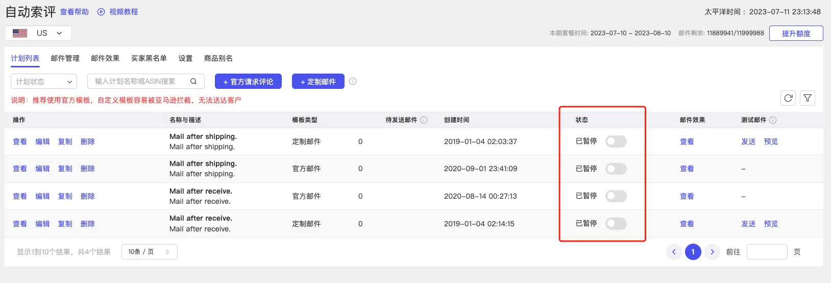 tool4seller 自动索评截图,展示官方评论-设置4