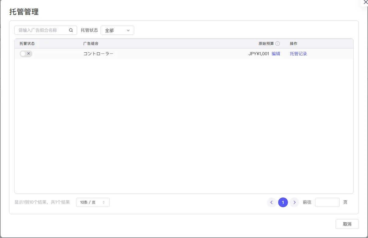 tool4seller 智能托管规则截图，展示第11张操作界面