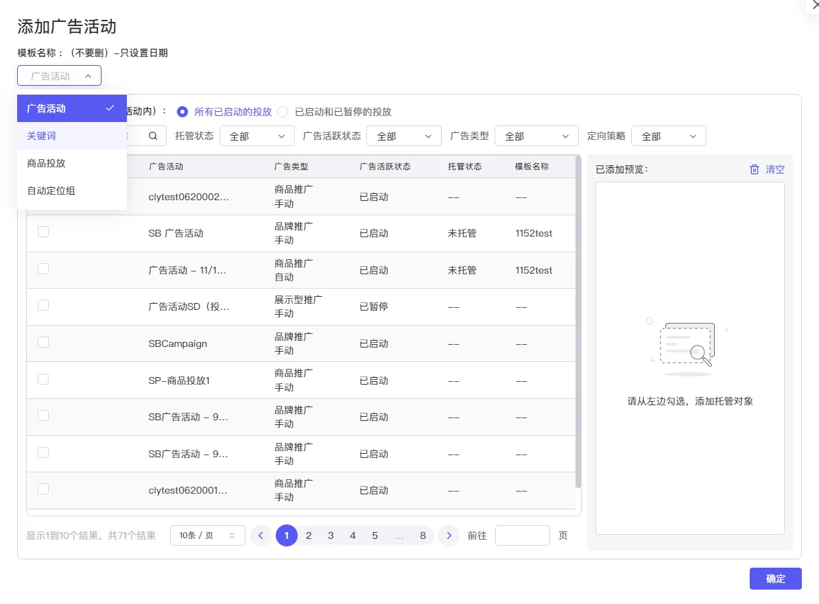 tool4seller 智能托管规则截图，展示第5张操作界面