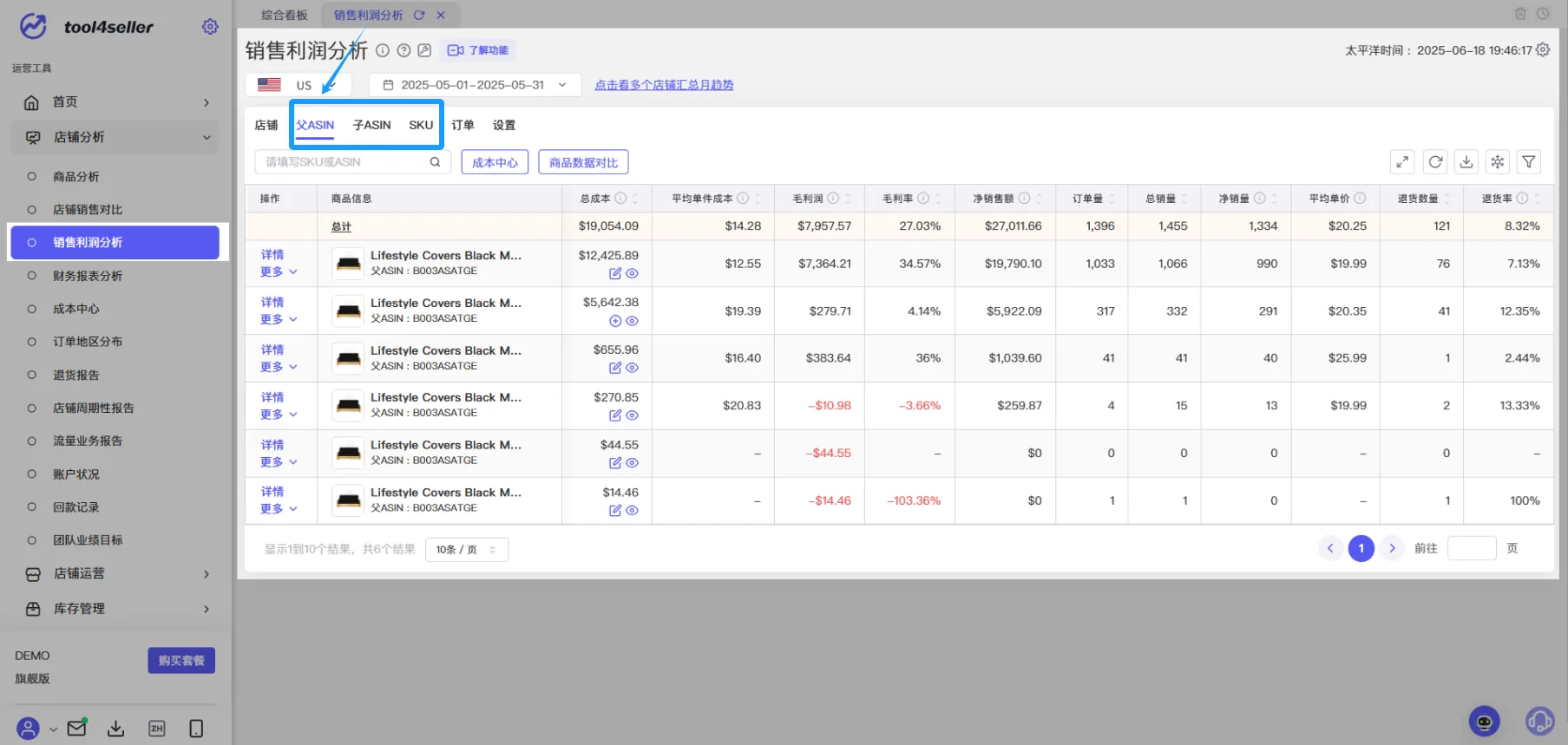tool4seller 销售利润分析截图,展示第10张操作界面
