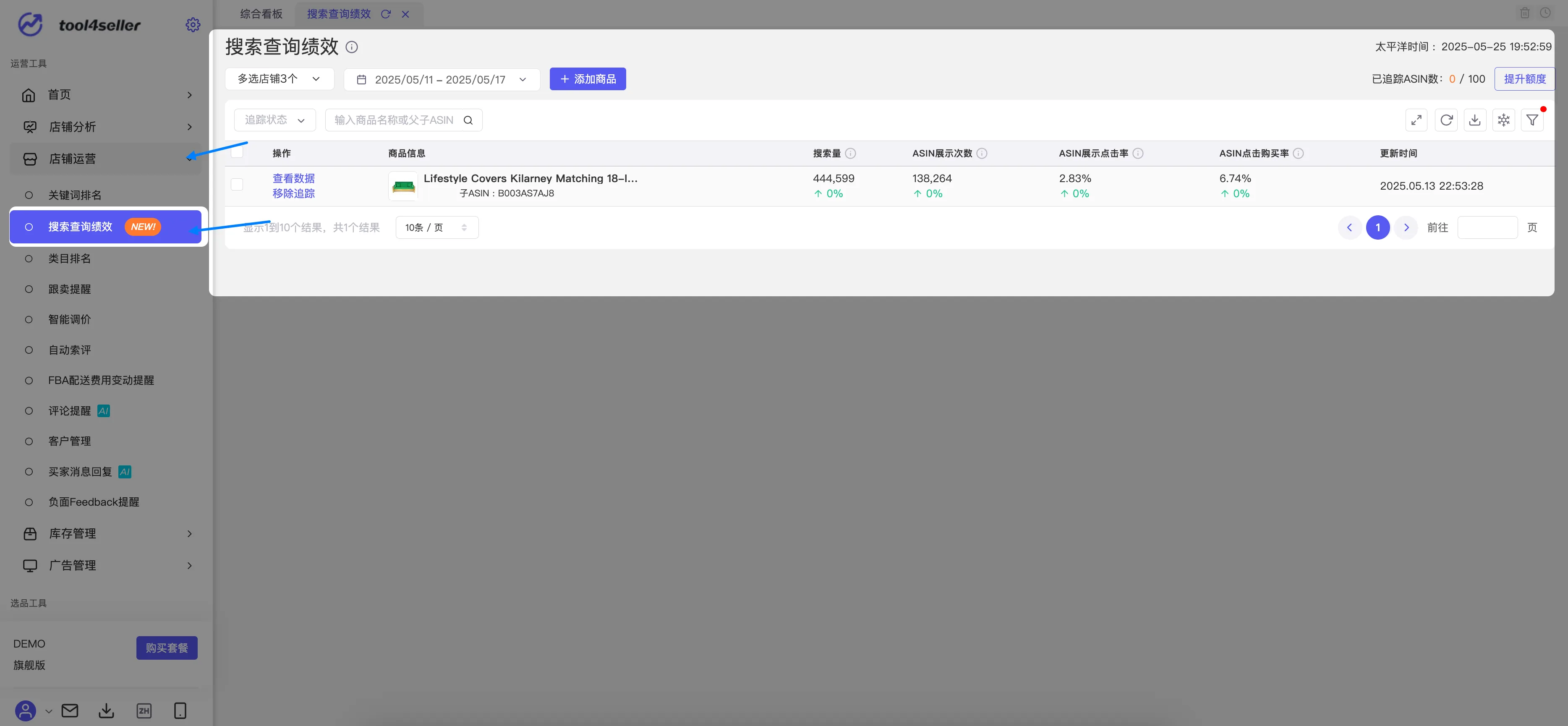 tool4seller 搜索查询绩效截图，展示点金tool4seller-搜索绩效查询-0