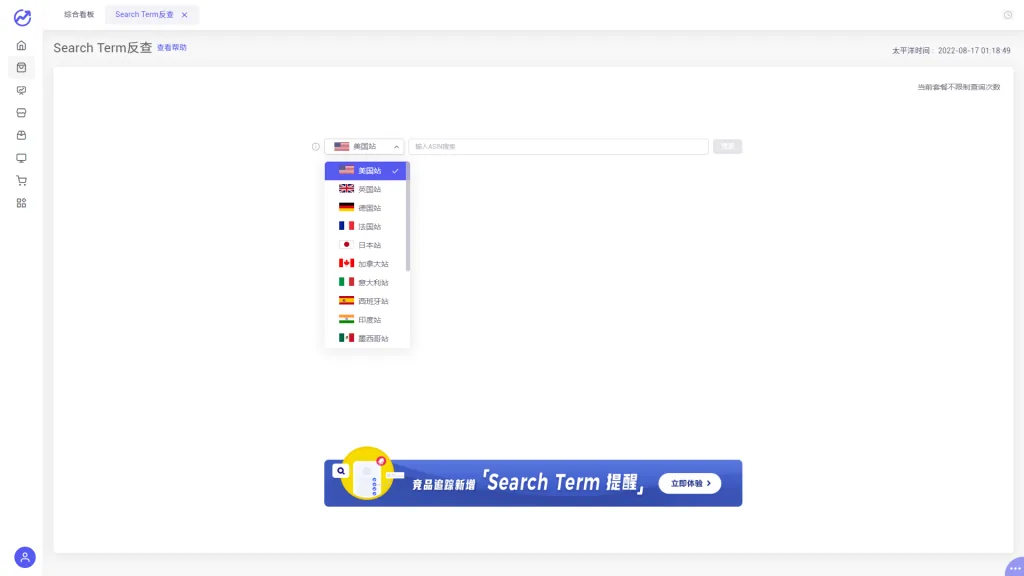 tool4seller Search Term反查截图，展示操作界面