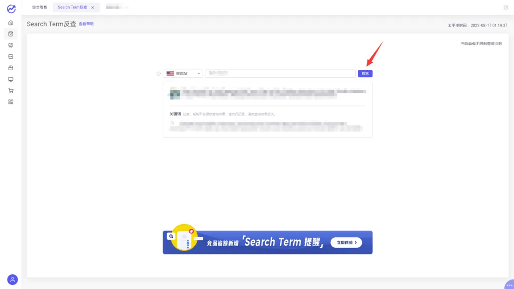 tool4seller Search Term反查截图，展示操作界面