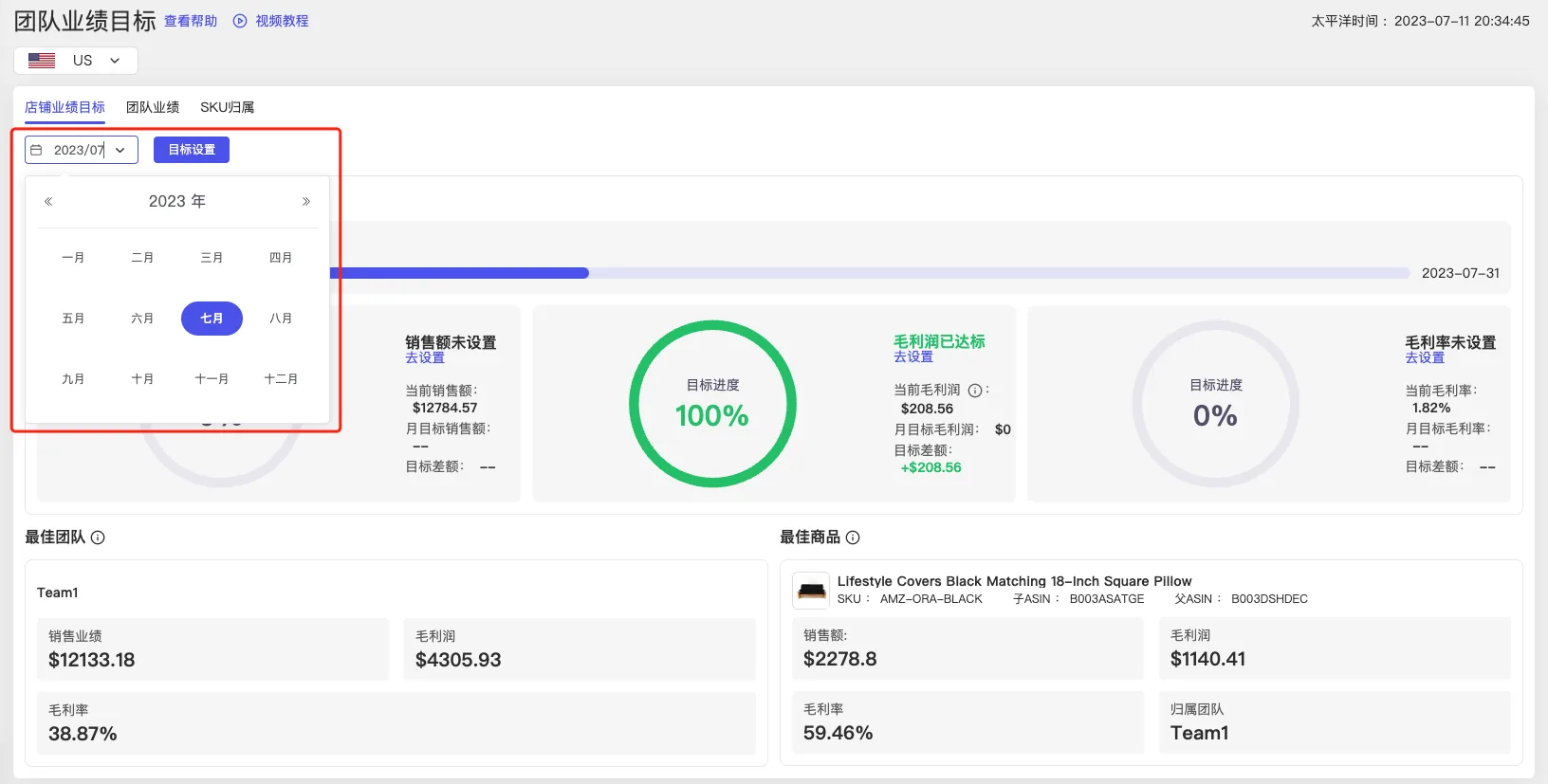 tool4seller 团队业绩目标截图,展示选择月份