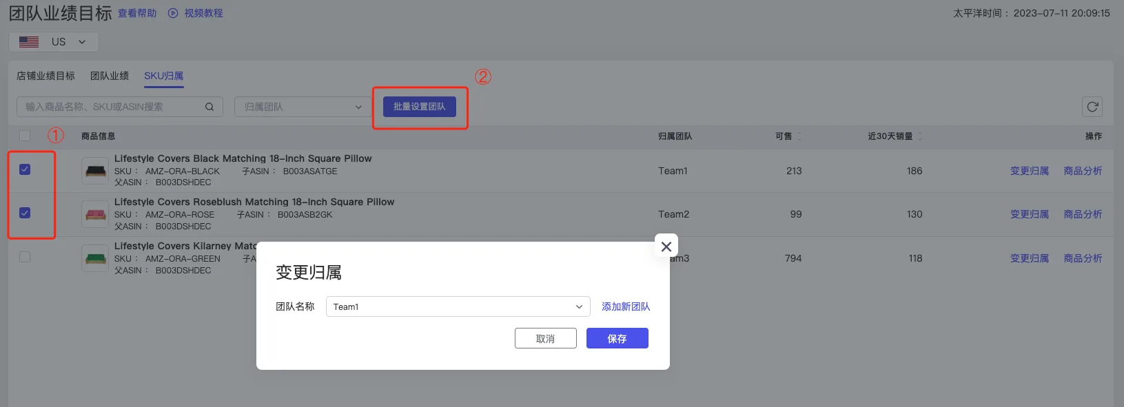 tool4seller 团队业绩目标截图,展示SKU归属