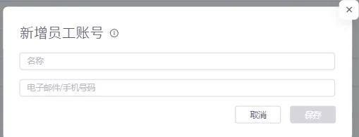 tool4seller 员工账号使用和权限设置截图,展示操作界面