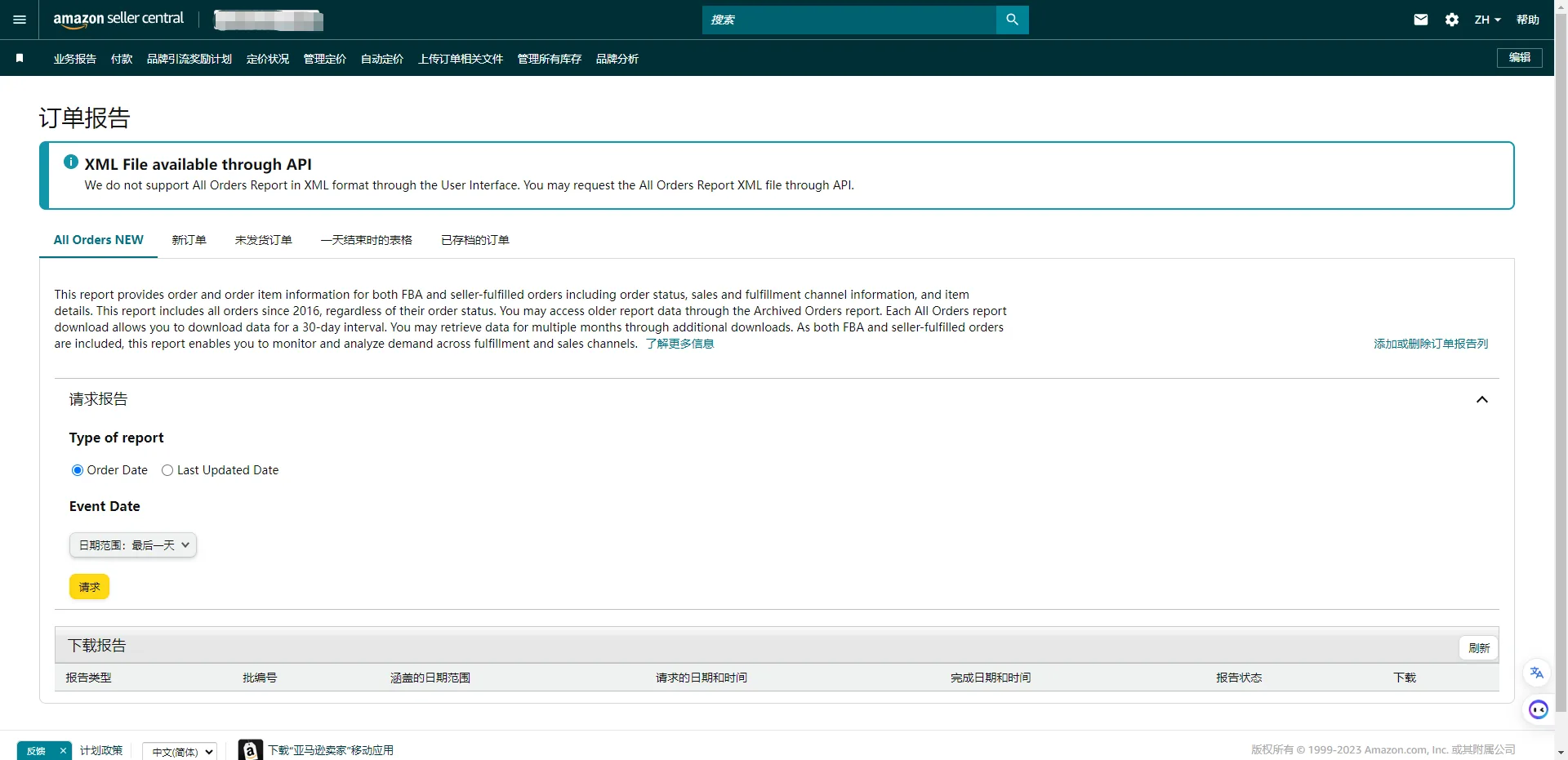 tool4seller 销售利润分析数据核对教程截图,展示操作界面