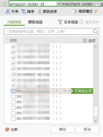 tool4seller 销售利润分析数据核对教程截图,展示第4张操作界面
