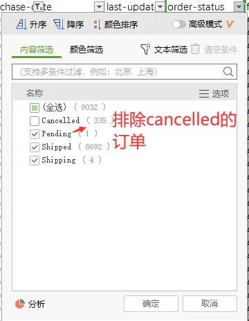 tool4seller 销售利润分析数据核对教程截图,展示第6张操作界面