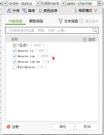 tool4seller 销售利润分析数据核对教程截图,展示第7张操作界面