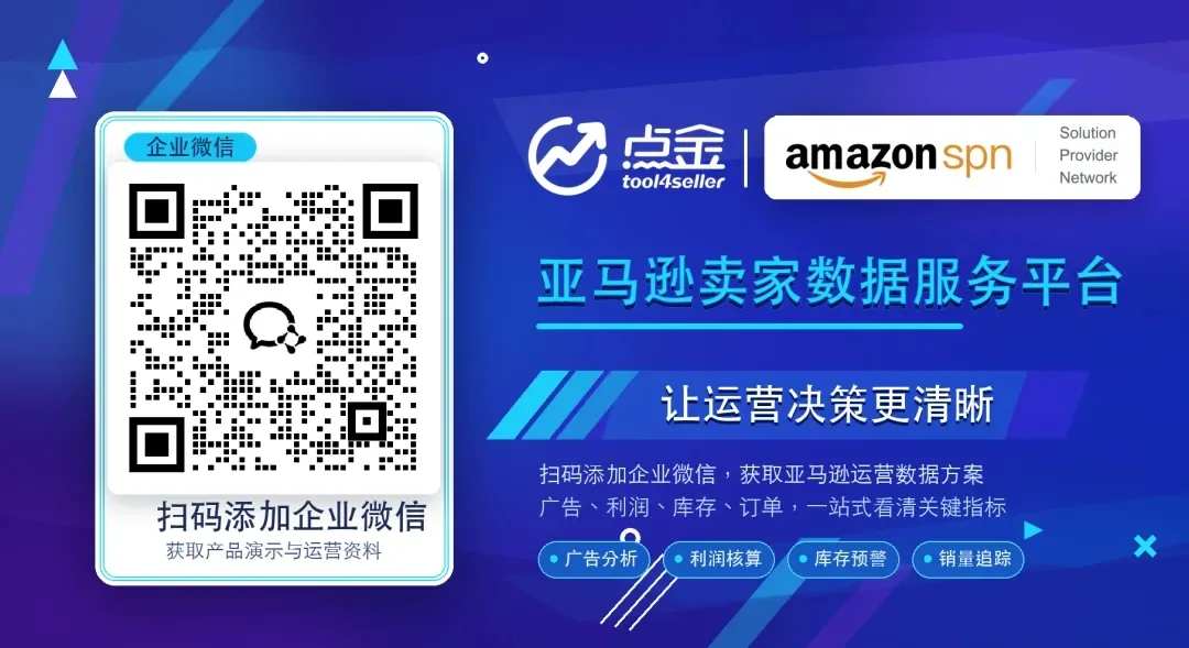 添加企业微信了解更多信息