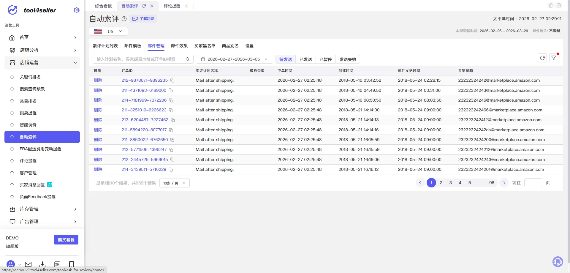 点金tool4seller 自动索评截图，在邮件管理中查看订单邮件发送状态