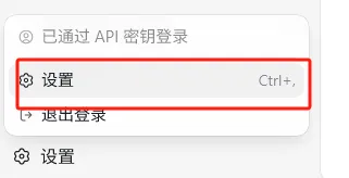 点金tool4seller MCP 授权账户截图，在 ChatGPT 客户端智能体 Codex 中进入设置页面