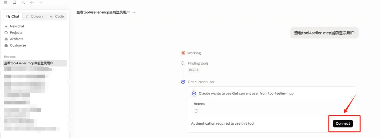 点金tool4seller MCP 授权账户截图，在 Claude 对话中点击 Connect 连接 MCP 服务