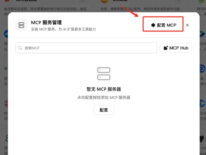 点金tool4seller 亚马逊运营 MCP 在 WorkBuddy 中的服务配置入口