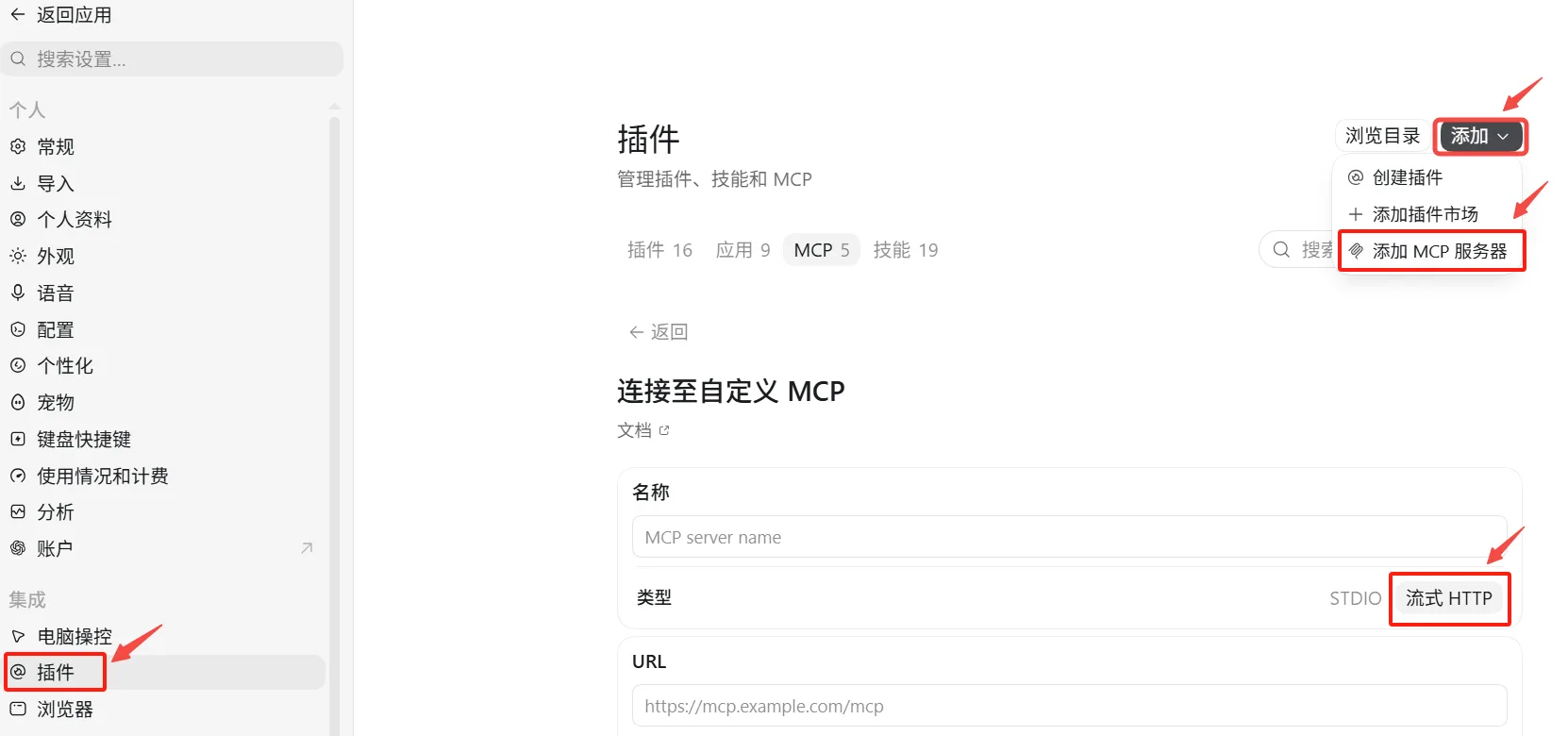 点金tool4seller 亚马逊运营 MCP 在 Codex 中的服务器添加与流式 HTTP 选择