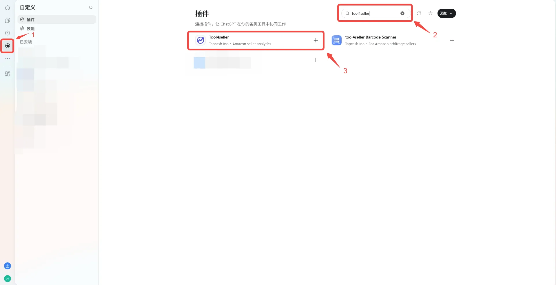 在 ChatGPT 插件页面搜索并安装 tool4seller。