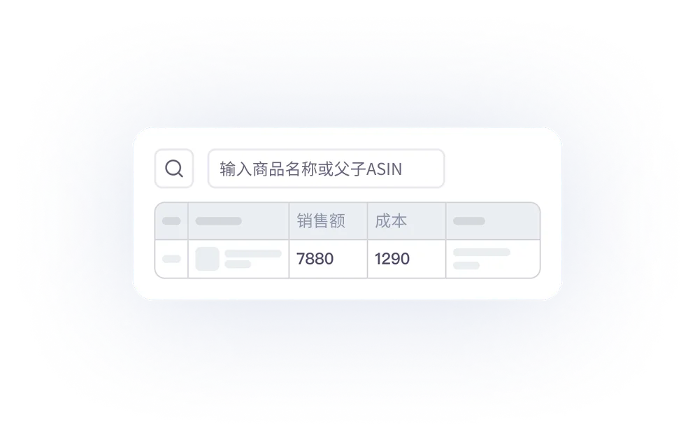 tool4seller 商品分析利润卡片