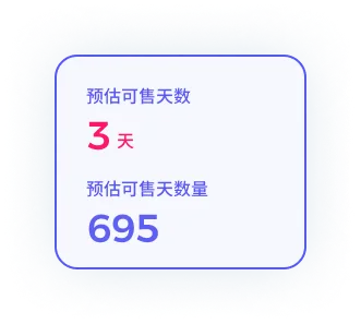 库存管理蓝色搜索框