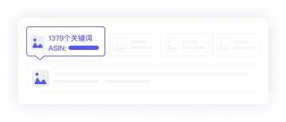 ASIN关键词查询框