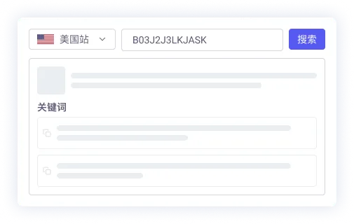Search Terms 历史参考界面