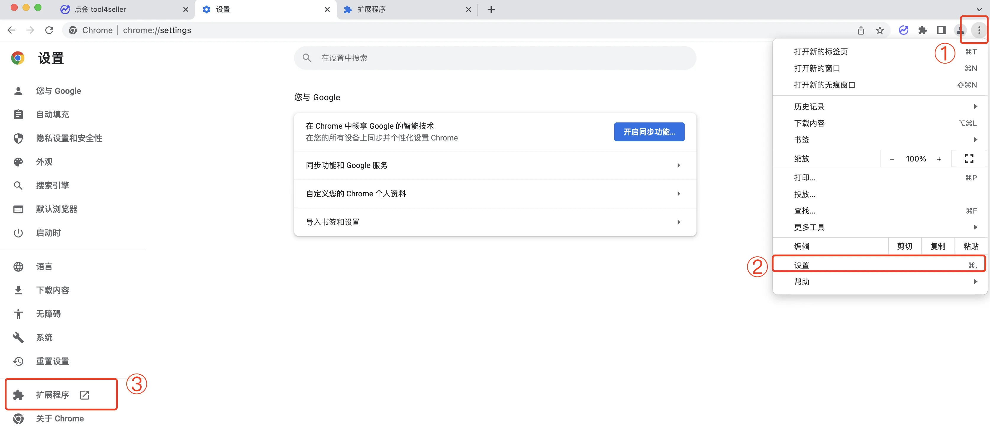 本地安装插件步骤